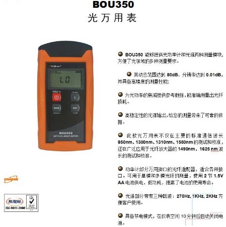 長沙奧信電子科技有限公司,長沙奧信電子科技,奧信電子科技,光纖熔接機,光時域反射儀,通信測試儀表,光纖熔接機哪家好