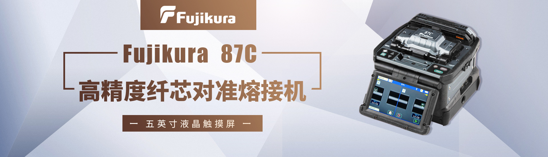 長(zhǎng)沙奧信電子科技有限公司_長(zhǎng)沙奧信電子科技|奧信電子科技|光纖熔接機(jī)哪家好