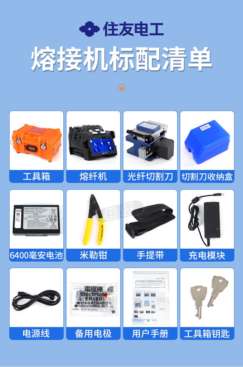 長沙奧信電子科技有限公司,奧信電子科技,光纖熔接機,光時域反射儀,通信測試儀表